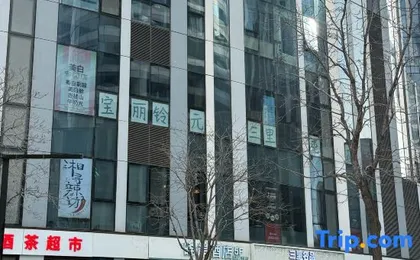 Xi'an Hotel (Beijing Gongti Sanlitun Branch)