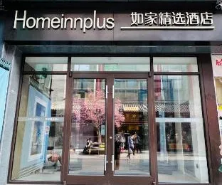 Home Inn Plus Beijing Tiananmen Square Qianmen Dashilan Pedestrian Street