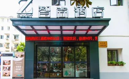 Zhishang Hotel (Shanghai Xinhua Hospital Jiangpu Road Subway Station)