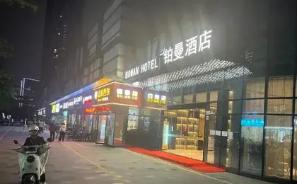 Tinman Hotel (Guangming No.1 Shenzhen)