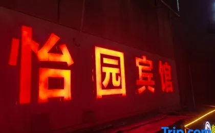 Yiyuan Hotel (Wuhan Huquan Store)