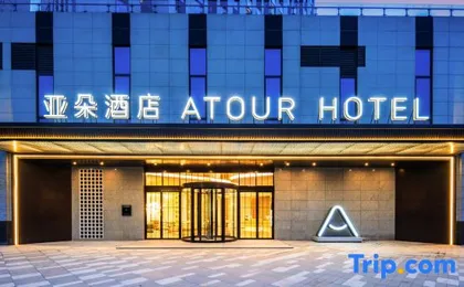 Atour Hotel Wuhan High Speed ​​Railway Station Yangchun Lake
