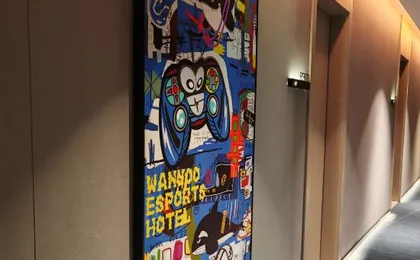 Wangyu Esports Hotel (Yingao West Road Subway Station Branch)