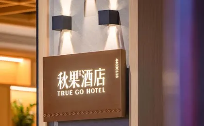 TRUE GO Hotel（Shenzhen Huaqiangbei Sports Center Store）