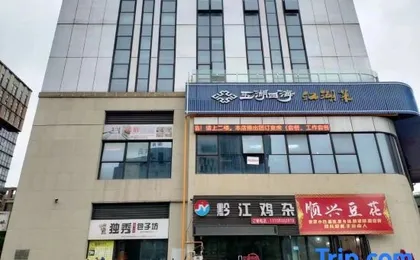 Chongqing Numan Light Luxury Homestay (Jiangbei Airport Shangwan Road Subway Station)