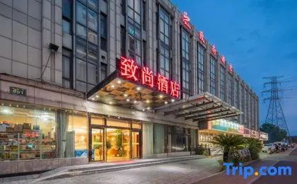 Zhishang Hotel (Hangzhou Zhongda Yintai Shulan Branch)