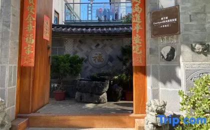 Orange House ·Courtyard Resort Meishu (Dragon Niche Pier)