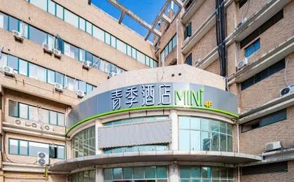 Qingji Hotel MINI (Shanghai Overseas Gaoqiao Guangming Road Branch)