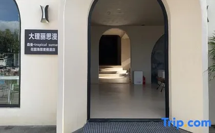Dali Ritz Man|Ocean View Hotel( Bohai Branch)