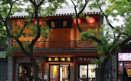 Perfect Nostalgia Inn (Beijing South Luogu Lane)