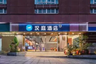 Hanting Hotel Chongqing Nanping Wanda Metro Station