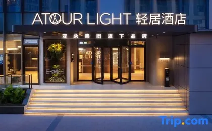 Shanghai Pudong Jinqiao Subway Station Light Residence Hotel