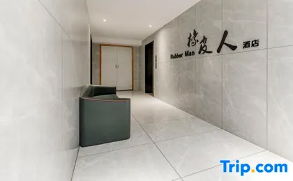 RUBBER MAN Hotel (Chongqing Children's Hospital)