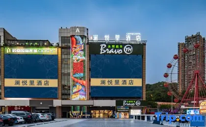 Chongqing Lanyueli Hotel (Guanyin Bridge Jinyuan Times)