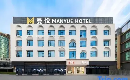 Manyue Qingju (Guangzhou Longgui Jinbo Plaza Branch)