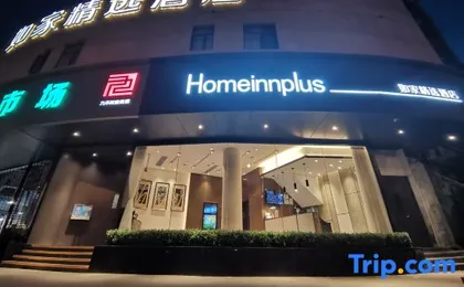 Homeinn Plus Hotel (Shanghai Zhongshan Park Jiangsu Road Subway Station)