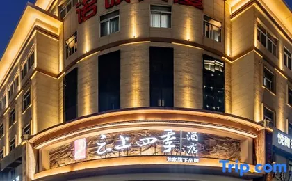 Hangzhou Qianjiang Century City Olympic Sports Expo Center Store