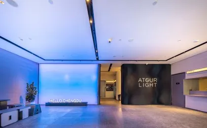 Chengdu Kuanzhai Alley Fuqin Metro Station Atour Light Hotel