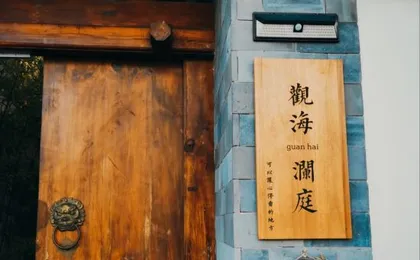 Guanhai Lanting Lake View Inn