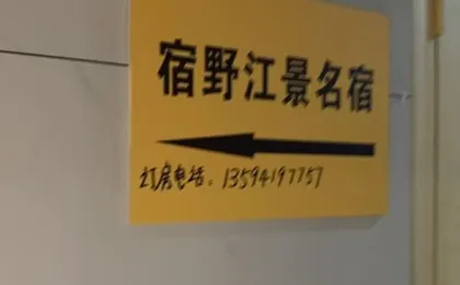 Suye River View Homestay (Chongqing Jiefangbei Hongyadong)