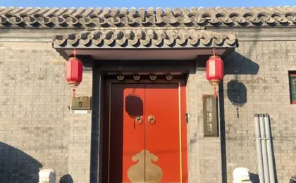 Bejing Heyuanzhixin courtyard（Wang Fujing，Tian'anmen）