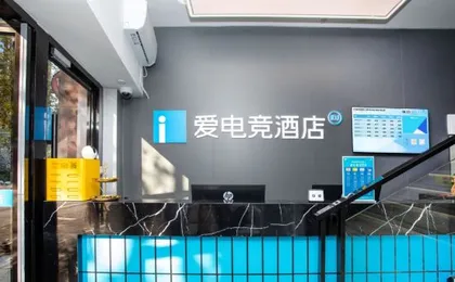 i Electronic Sports Hotel (Shanghai Yu Garden Xiaonanmen Subway Station)