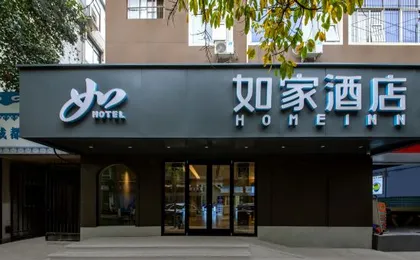 Homeinn Hotel.neo (Chengdu Kuanzhai Alley)