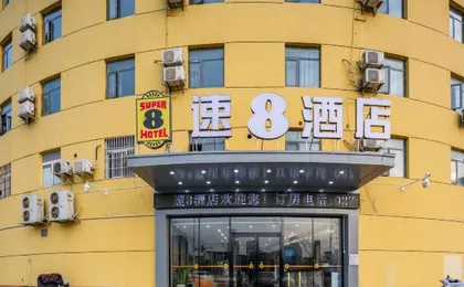 Super 8 Hotel (Wuchang Gong Xueyuan)