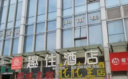 Xiqi Boutique Stay Hotel (Wuhan University Donghu)