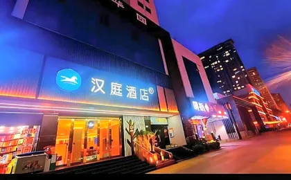 Hanting Hotel Shenzhen Nanshan Avenue