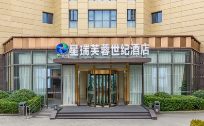Starray Furong Century Hotel (Chengdu Wenjiang Huaxi Hospital store)