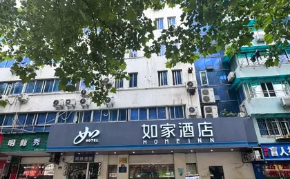 Home Inn (Hangzhou West Lake Hefang Street)