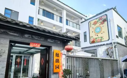 Baozhuo Garden（Cangshan Scenic Area Store）