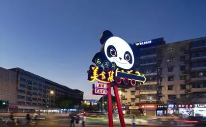 Chuanxing Yinli Hotel-Chengdu Kuanzhai Alley