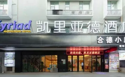 Kyriad Marvelous Hotel (Guangzhou Thirteen Line Up Nine)