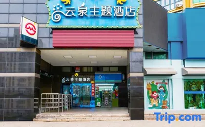 Yunquan Theme Hotel