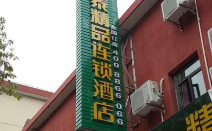 Jitai Boutique Hotel (Shanghai Wenshui Road)