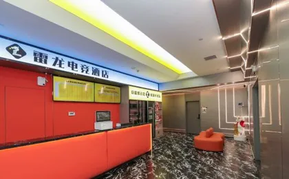 Leilong E-Sports Hotel