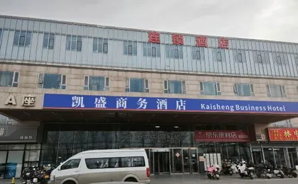 Kaiseng Business Hotel (Beijing Capital Airport Branch)