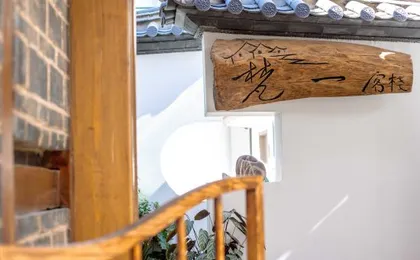 Fanyidu Resort Luxury Boutique Villa (Lijiang Ancient Town Dashuiche Branch)