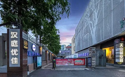 Hanting Premium Hotel Shanghai Loushanguan Road Metro Station