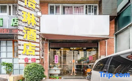 Shanghai Qialin Hotel (Sixth People's Hospital)
