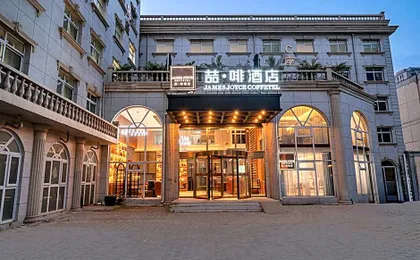 James Joyce Coffetel Beijing Sanlitun Hujialou Metro Station