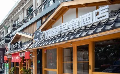 Net Fish E-sports Hotel (Shanghai Minhang Qibao Night Market)