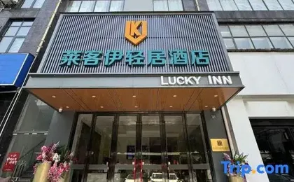 Laikeyi Apartment Hotel (Wuchang Railway Station)