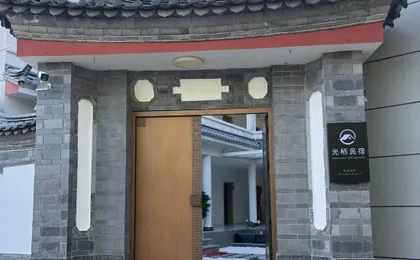 Guangqi Hostel