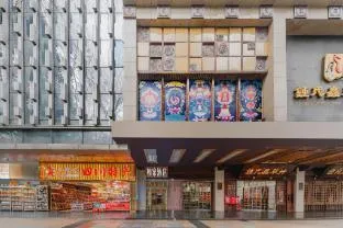 Home Inn Chengdu Chunxi Road Metro Station Branch