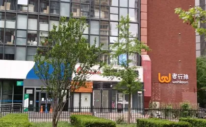 Wohkoon Sun Youth Hotel (Beijing International Trade SKP)