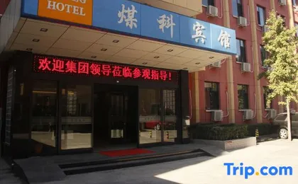 Meike Hostel