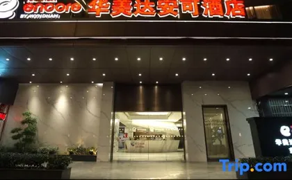 Ramada Encore (Wuhan Dongxihu Wuhuan Sports Center)